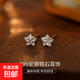 999純銀愛(ài)心鋯石耳釘男女新款爆款足銀單鉆耳環(huán)養(yǎng)耳洞防過(guò)敏耳飾 【五角星】 S999