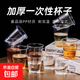 振興一次性塑料航空杯170ml加厚加硬家用太空杯子酒水試飲水杯大容量 50個 170ml