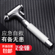 汽車(chē)安全錘車(chē)載用破窗逃生救生錘應急自救安全帶割刀二合一求生錘 合金鎢鋼安全錘