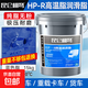 昆侖栩弩黃油潤(rùn)滑油脂通用1/2/3號(hào)耐磨耐高溫黃油鋰基脂挖機(jī)軸承 HP-R耐高溫脂 滴點(diǎn)380