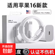 蘋果充電器iPhone16promax充電頭15快充手機typec插頭數(shù)據(jù)線套裝iPhone15充電線一套閃充編織 20w PD快充頭+編織雙C 1.5米線