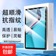適用華為Matepad10.4/11/12.6/13.2/pro12.2寸/SE10.4/24款SE11寸/Air11.5/Air2 12防摔抗指紋 華為MatePad 10.4英寸鋼化膜 高清增透鋼