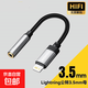 適用蘋(píng)果15耳機轉接頭【耐用編織線(xiàn)】iPhone14/Type-C轉3.5mm轉換13有線(xiàn)耳機音頻轉接線(xiàn) Lightning公轉3.5mm母 1條裝