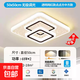2025新款客廳主燈LED臥室燈吸頂燈簡約現(xiàn)代大氣餐廳房間方形燈具 【方菱形】50×50cm-48w-無極光