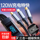 三昕120W超級快充數顯三合一數據線(xiàn)適用蘋(píng)果華為三頭充電線(xiàn)多功能車(chē)載 120W【智能數顯】一拖三2米