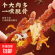全網(wǎng)爆款虎皮雞爪鳳爪鹵味熟食開袋即食肉類解饞夜宵小吃22g/袋 【鹵香味】5包裝