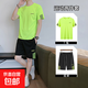 運動(dòng)套裝男夏季跑步運動(dòng)服休閑健身速干t恤冰絲短袖短褲ZT2016 熒光綠 3XL （146-160斤）