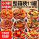 海鮮罐頭小吃解饞零食下飯下酒菜美味速食代餐可口開罐即食海鮮 【整箱11罐】超值海鮮新貨