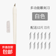 手帳切割筆刀可愛(ài)DIY膠帶切割裁紙刀雕刻手賬專(zhuān)用刀學(xué)生用文具刀 白色雕刻刀【1支】送12片刀片 無(wú)規格