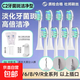 適配飛利浦電動(dòng)牙刷頭HX6730/3226/3216/6511/5171/9362替換 中毛 8支 牙菌斑潔凈型白色