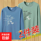 商品撤柜便宜撿漏長袖t恤男春秋季印花圓領(lǐng)上衣內(nèi)搭秋衣男打底衫 霧藍+豆綠 兩件裝 M 建議70-90斤