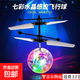 室內(nèi)感應(yīng)飛行器燈光球直升飛機(jī)兒童玩具充電耐摔感應(yīng)懸浮七彩 感應(yīng)彩色球+燈光+【充電線】1個(gè)裝