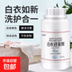 還原漂白劑白色衣物去黃增白漂白粉染串色去除劑洗白衣服專用 漂白劑200g*3瓶裝