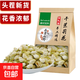 干茉莉花茶花草茶花苞茶葉耐泡袋裝食用茉莉花苞濃香型茉莉干花茶 干茉莉花70克*1罐