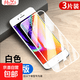 適用蘋果8plus鋼化膜韓仙子iphone了7plus手機膜6splus全屏8p八6s的平果8保護6防摔七高清貼膜ip六 大視窗小邊【白色】高清3片 iPhone8Plus