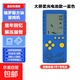 游戲機掌機新款4.1寸俄羅斯方塊游游機可充電大屏幕開發(fā)智力益智復古懷舊童年兒童掌上方塊機 藍色【電池款】需自備3節(jié)7號電池