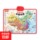 兒童點(diǎn)讀發(fā)聲掛圖中國地圖世界地圖認知學(xué)習學(xué)生地理百科知識早教 會(huì )說(shuō)話(huà)的中國地圖（送電池掛