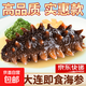即食海參 大連海參遼參刺參化凍即食海鮮冷凍水產(chǎn) 即食海參8-9只/斤