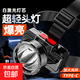 探跡（TANJE）探跡戶(hù)外防水led燈具強光超亮頭戴式長(cháng)續航充電感應頭燈夜釣魚(yú)燈 T40爆亮激光小頭燈 豪華【高亮燈芯】待續180天