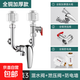 電熱水器混水閥冷熱水龍頭的配件大全明裝通用淋浴混合開(kāi)關(guān)U型閥 【加厚套裝3】安全閥+防電墻