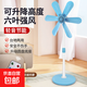 駱駝電風(fēng)扇家用落地扇電扇立式學(xué)生宿舍辦公室迷你風(fēng)扇節(jié)能輕音大風(fēng)力 落地扇強(qiáng)風(fēng)六葉【藍(lán)色】 標(biāo)配 1.3米電線