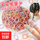 兒童皮筋不傷發(fā)女童寶寶扎頭發(fā)彈性好拇指發(fā)圈嬰兒頭繩橡皮筋發(fā)飾 100根袋裝