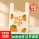 外賣(mài)打包袋馬甲背心食品方便袋餐飲禮品包裝塑料袋批發(fā)商用定制 柿柿如意 32*52cm 100只