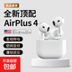 京東物流Air真無(wú)線(xiàn)藍牙耳機 半入耳式耳機 無(wú)線(xiàn)降噪耳機高音質(zhì)超長(cháng)續航適用蘋(píng)果華為小米OPPO手機 頂配版AirPlus 4 主動(dòng)降噪+空間音頻+三真電量