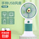 車載多功能手持小風(fēng)扇學(xué)生卡通可愛便攜式USB充電可立式電動風(fēng)扇 牛油果綠【充電款】