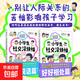 小學(xué)生社交沒(méi)煩惱（全二冊）波點(diǎn)童趣編 兒童文學(xué) 別讓人際關(guān)系的苦惱影響孩子學(xué)習 給孩子提供真實(shí)有用的社交策略 磨鐵圖書(shū)正版 小學(xué)生社交沒(méi)煩惱(全二冊)