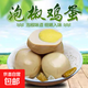 泡椒鹵蛋雞蛋散裝鄉巴佬味辣味休閑零食家用商用新鮮雞蛋鹵制包郵 泡椒蛋【20枚】