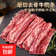 南美原切雪花牛肋條1kg貼骨牛肉去骨牛肋條優(yōu)質(zhì)肥瘦比燒烤生鮮1 雪花牛肋條1kg*1袋