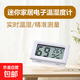 智能溫度計小型數(shù)顯一體電子溫度濕度計高精度不防水 數(shù)字溫濕度計嵌入式 【一只裝】白色溫濕度計-方形款（溫度+濕度）
