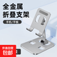 雙轉(zhuǎn)軸支架手機全金屬支架桌面平板可折疊旋轉(zhuǎn)升降支撐架手機底座小巧便攜托架 銀色