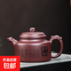 宜興紫砂壺手工泡茶壺功夫茶具壺單壺 原礦紫泥德鐘壺 紫泥龍型德鐘壺 310ml