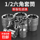 大飛短套筒套裝扳手外六角套筒頭鉻釩鋼電動(dòng)6角套頭工具8-32mm 精品散裝（8-24）17支裝