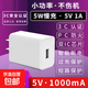 5v2a充電頭10w快充充電器雙口USB插座多口雙頭1.5米數(shù)據(jù)線充電線套餐5v1a插頭5w type-c口雙C線 5v1a充電頭（白色5w慢充）