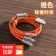 數(shù)據(jù)線三合一快充6A充電線Type-c一拖三數(shù)據(jù)線蘋果華為小米安卓車載液態(tài)硅膠線1.2米加粗線纜升級 1.2米加粗橙色