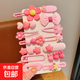 兒童劉海碎發(fā)整理神器女孩馬卡龍色花朵發(fā)夾小號(hào)女童可愛頭飾發(fā)飾 200 粉色系列【14件套】