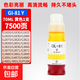 適用佳能原裝GI-81 81S打印機墨水Canon81墨盒C M Y彩墨81PGBK黑墨水GL81 Y 黃色墨水 -70ML約7500張