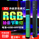 RGB拾音氛圍燈車(chē)內(nèi)桌面音頻譜汽車(chē)載LED氣氛燈音樂(lè)聲控節(jié)奏感應(yīng)燈 D10-3D燈（工藝金屬+APP） 充電