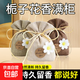 衣柜香包梔子花家用衣櫥四季除異味清香車載香薰香袋刺繡品 梔子花香1包