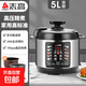 志高（CHIGO）2025新款暢銷爆款電壓力鍋多功能電壓力鍋全自動電飯煲多種規(guī)格高壓鍋 麥飯石膽+搪瓷膽白鋼款 5L