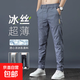 2025夏季新款冰絲休閑褲男直筒透氣速干褲子男潮牌百搭運(yùn)動(dòng)長(zhǎng)褲男 灰色 【冰絲涼爽】 31 [腰圍2尺4]