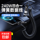 240W快充彈簧數據線(xiàn)四合一適用蘋(píng)果華為小米OV榮耀手機CarplayCarlife車(chē)載投屏超級快充 240W【彈簧四合一火箭頭】曜石黑2.0米 1條裝