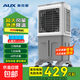 奧克斯（AUX）電風(fēng)扇空調扇制冷/冷風(fēng)機家用冷風(fēng)扇/制冷風(fēng)扇落地/電扇制冷機水風(fēng)扇工業(yè)空調冷氣扇 【家用/商用遙控款】1米高 40L水箱