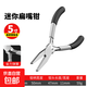 迷你鉗子5寸尖嘴鉗老虎鉗鋼絲鉗斜口鉗飾品手工DIY珠寶鉗彎嘴鉗 5寸迷你扁嘴鉗