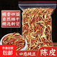 陳皮絲正宗陳皮橘皮桔子皮老陳皮泡茶泡水中藥材理氣健脾 陳皮絲500克