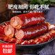壹凍川味麻辣香腸500g豬肉五花肉臘肉肉制品豬腳飯下飯菜超市食材 壹凍川味麻辣香腸500g