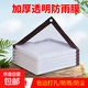 加厚透明防水布防雨布戶(hù)外擋風(fēng)防寒雨棚布陽(yáng)臺擋風(fēng)透光防曬遮雨布 特厚高透六道縫20絲 20絲10x15米包邊打孔送拉繩